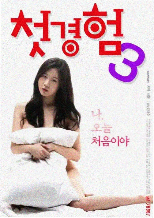 朋友的年轻妈妈 高清海报